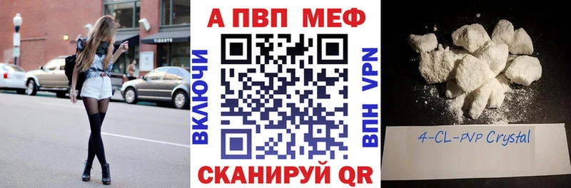 как найти   Старый Оскол  APVP крисы CK 