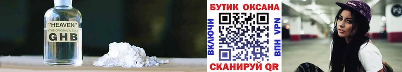 hydra онион  Старый Оскол  БУТИРАТ GHB  где найти наркотики 