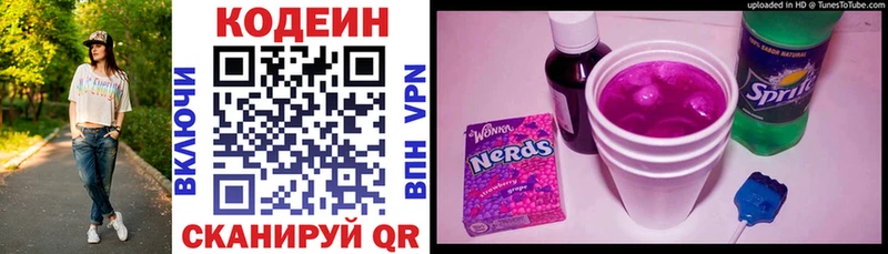 Кодеиновый сироп Lean напиток Lean (лин) наркошоп Старый Оскол