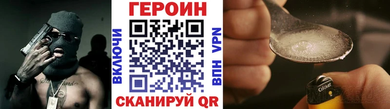 Героин Heroin Старый Оскол