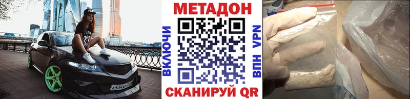 Метадон VHQ  Старый Оскол 